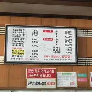 24시 부산돼지국밥 리뷰 사진