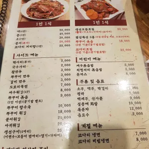 해가빛 코다리앤쭈꾸미 리뷰 사진