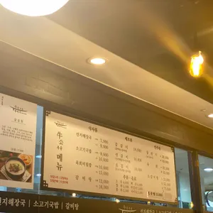 우공뭉티기 리뷰 사진