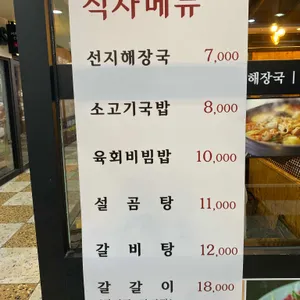 우공뭉티기 리뷰 사진
