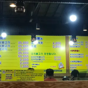 장안오리 리뷰 사진