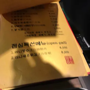 짬뽕주의 리뷰 사진