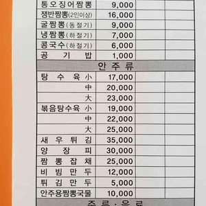 쓰촨 리뷰 사진