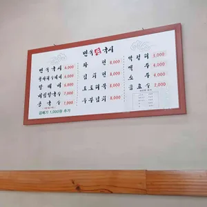 민속손국시 리뷰 사진