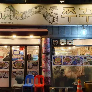 안씨네 쭈꾸미 리뷰 사진