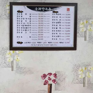 옥과한우촌  리뷰 사진