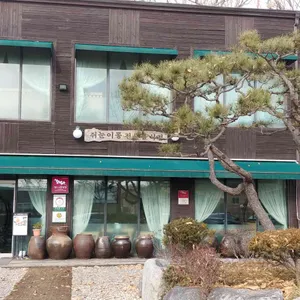 쥐눈이콩마을 리뷰 사진