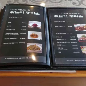 쥐눈이콩마을 리뷰 사진