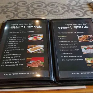 쥐눈이콩마을 리뷰 사진