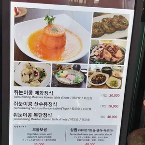 쥐눈이콩마을 리뷰 사진
