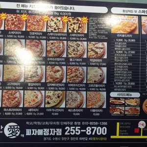 피자애 리뷰 사진