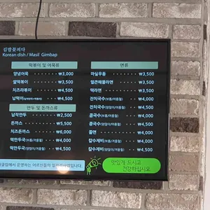 마실김밥 리뷰 사진