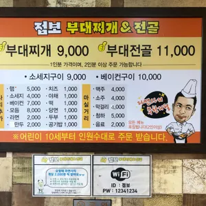 점보부대찌개 리뷰 사진