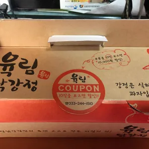 육림닭강정 리뷰 사진
