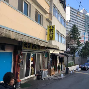 육림닭강정 리뷰 사진