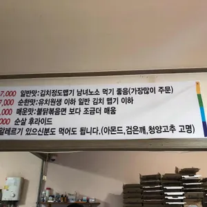 육림닭강정 리뷰 사진
