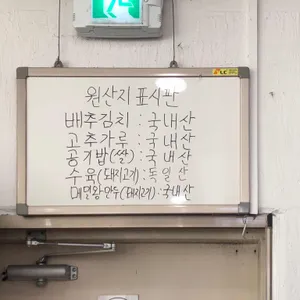 바우 옹심이메밀칼국수 리뷰 사진