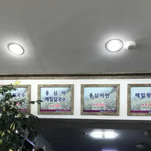 바우 옹심이메밀칼국수 리뷰 사진