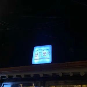 남도분식 리뷰 사진