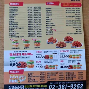 맘스터치 리뷰 사진
