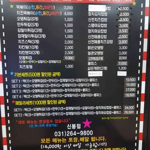 신전떡볶이 리뷰 사진