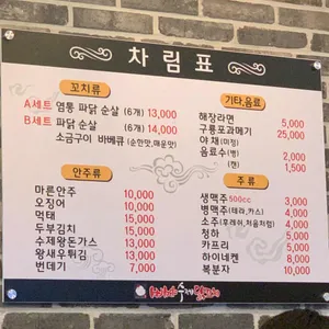 빠샤수제닭꼬치 리뷰 사진