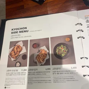 교촌치킨  리뷰 사진