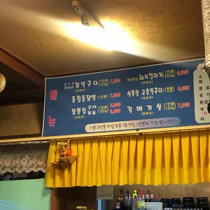 향토구공탄구이 리뷰 사진