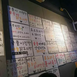아는포차 리뷰 사진