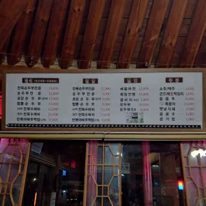 큰기와집 리뷰 사진