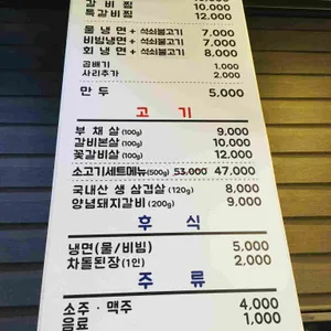 공항 갈비탕냉면 리뷰 사진
