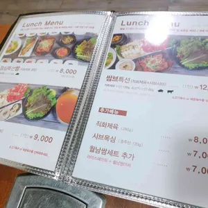 쌈브 리뷰 사진