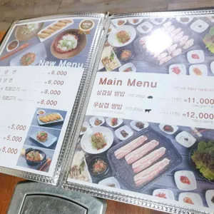 쌈브 리뷰 사진