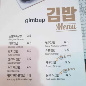김가네 리뷰 사진