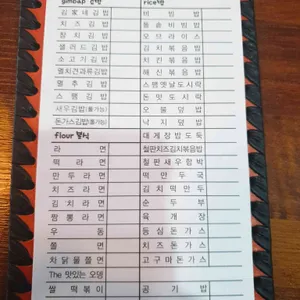 김가네 리뷰 사진