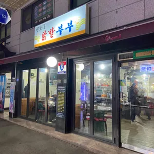 닭발부부 리뷰 사진