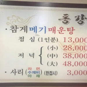 동강나루터 리뷰 사진