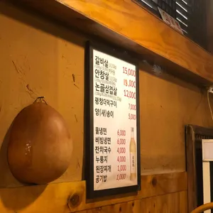 논골집 리뷰 사진
