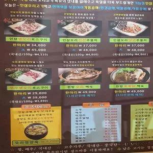 하루덕 리뷰 사진