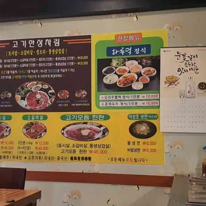 하루덕 리뷰 사진