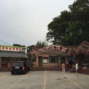 옛날초당순두부 리뷰 사진