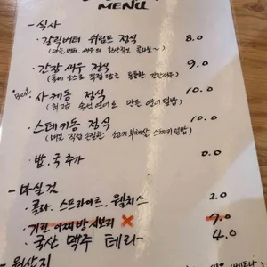 낭만식탁 리뷰 사진