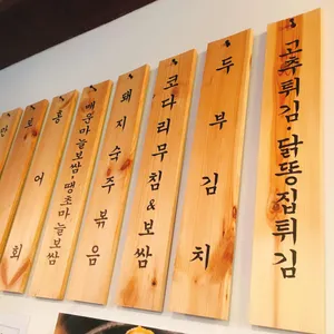 만복국수집 리뷰 사진