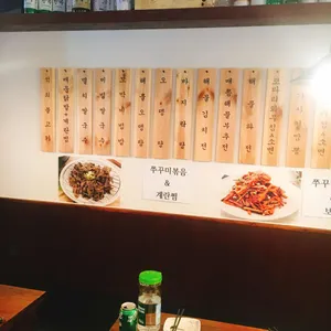 만복국수집 리뷰 사진