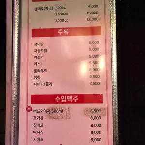 제일호프 리뷰 사진