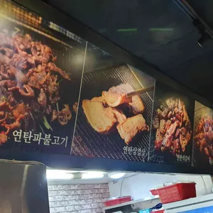 구뜰집 리뷰 사진