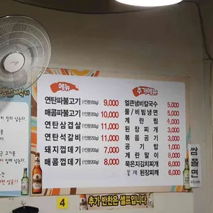 구뜰집 리뷰 사진