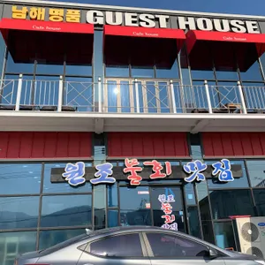 원조물회맛집 리뷰 사진