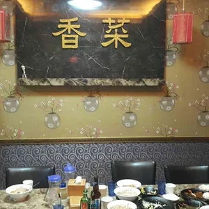 샹차이 리뷰 사진