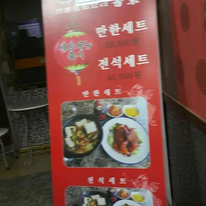 샹차이 리뷰 사진